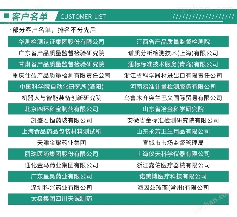 腦積水分流器壓力與流量特性測試儀