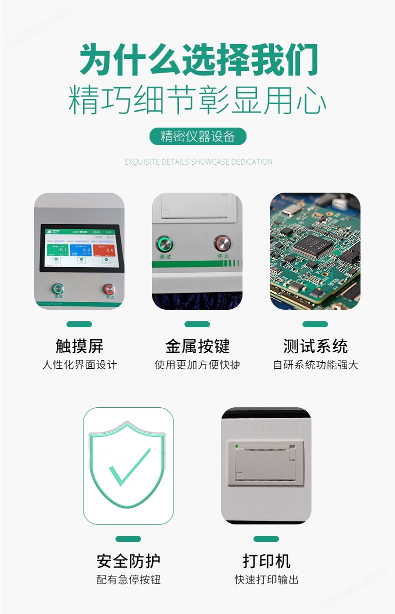 一次性蒸汽眼罩溫度特性測試儀