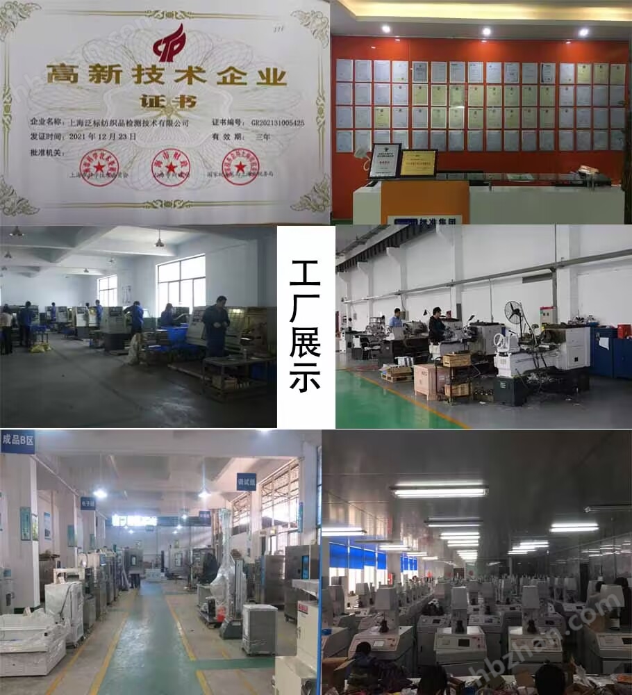 亂翻式起毛起球測(cè)試器