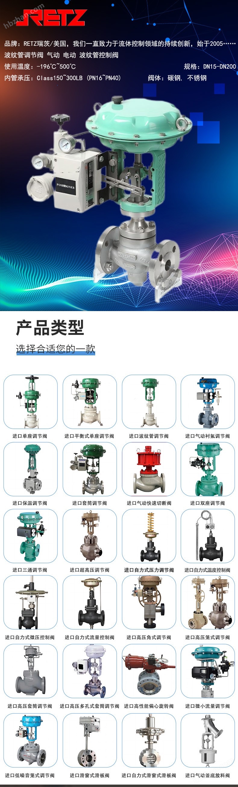 進(jìn)口波紋管調(diào)節(jié)閥 美國(guó)RETZ瑞茨品牌