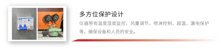 臺(tái)式氙燈老化試驗(yàn)箱