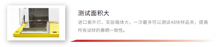 臺(tái)式氙燈老化試驗(yàn)箱