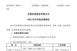 京藍科技：預計2025年上半年凈利潤虧損同比增加10%-42.25%