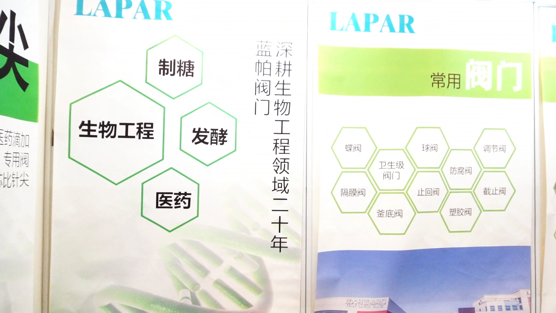 藍(lán)帕控制登場，亮閥門智控工藝！