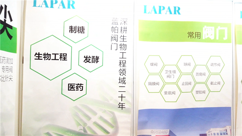 藍帕控制登場，亮閥門智控工藝！