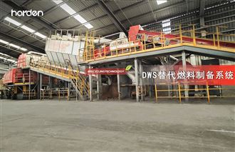 優(yōu)質(zhì)RDF替代燃料制備項目深度解析，水泥企業(yè)正確應(yīng)用 RDF 的關(guān)鍵密碼