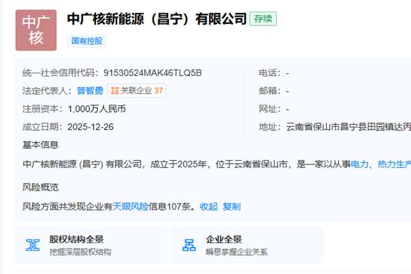 通威牽手央企，成立新能源公司