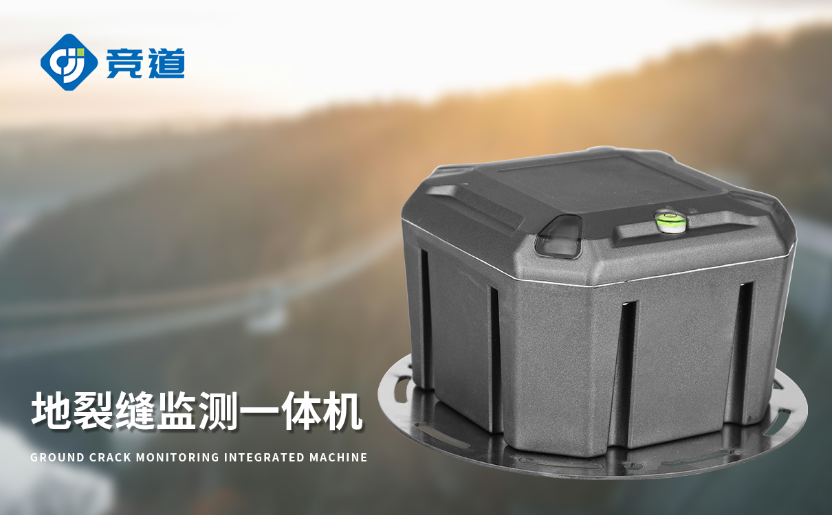 野外部署的大坝裂缝监测站，如何解决供电不足与信号传输不稳定问题？