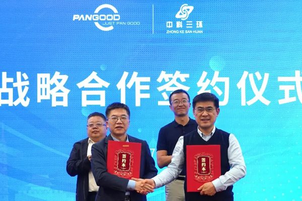 中科集團攜中科三環(huán)、中科環(huán)保與盤轂動力簽署戰(zhàn)略合作協(xié)議