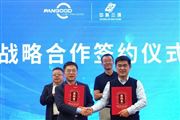 中科集團(tuán)攜中科三環(huán)、中科環(huán)保與盤轂動(dòng)力簽署戰(zhàn)略合作協(xié)議