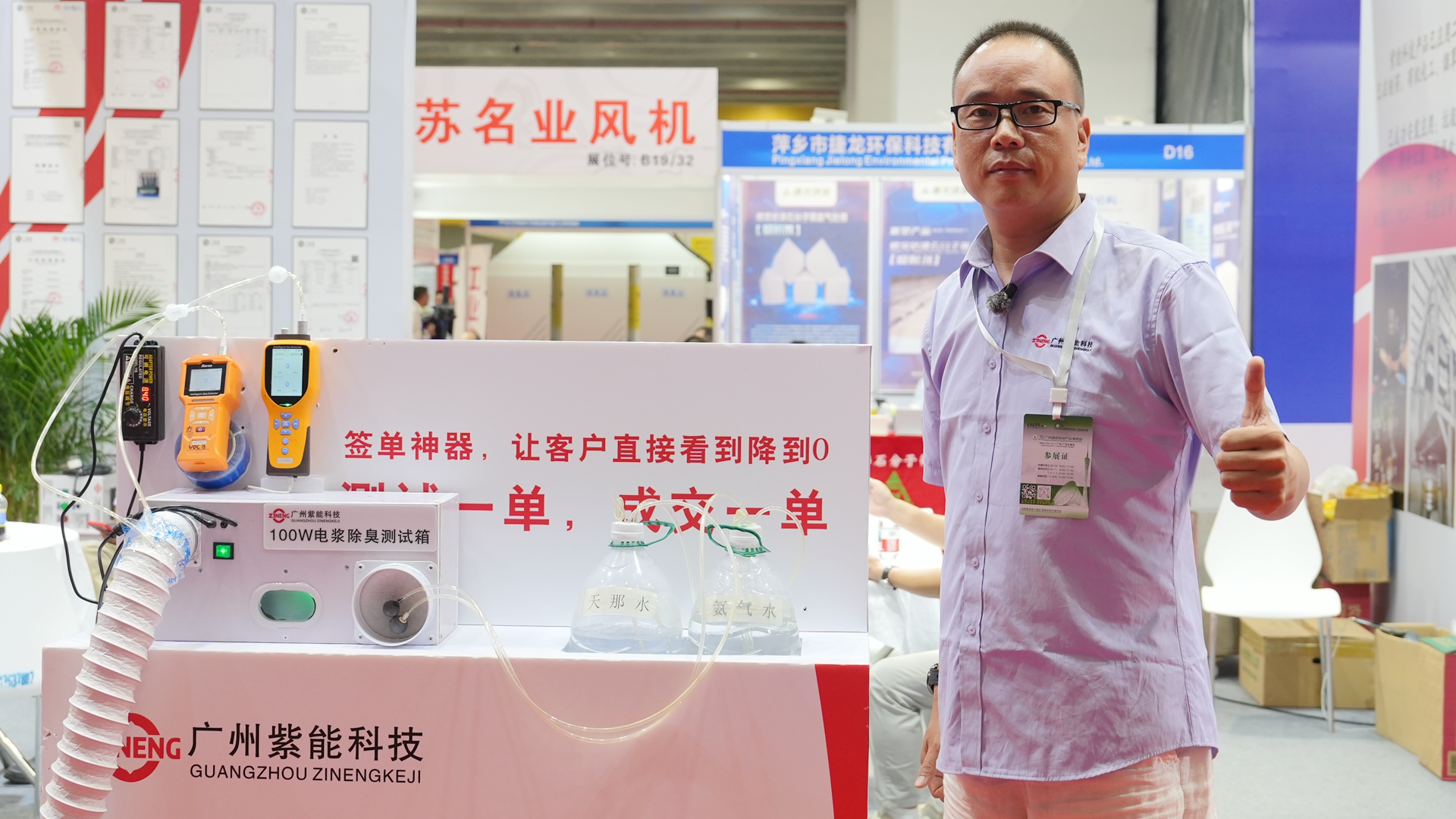 聚焦脉冲电浆！紫能科技服务臭气废气治理项目