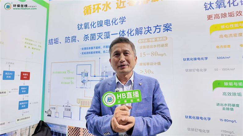 专注电化学水处理！上海沁一环保提供全链服务