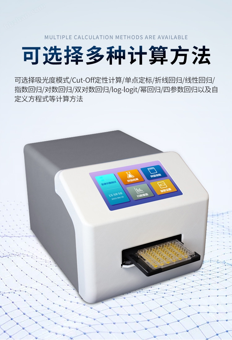 詳情1_05.jpg 全自動酶標(biāo)分析儀