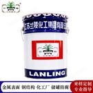 江蘇蘭陵油漆 蘭陵環(huán)氧云鐵中間漆