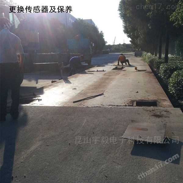 防爆型汽车衡；昆山地磅