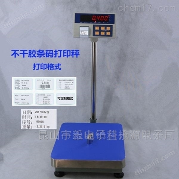 昆山電子秤；計(jì)重臺(tái)秤