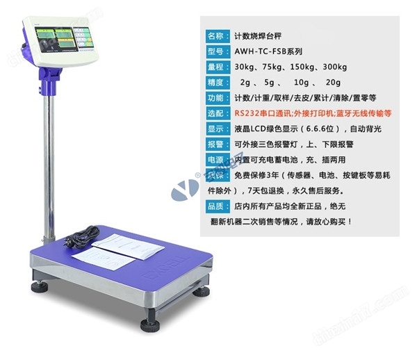 昆山電子秤；原裝臺秤