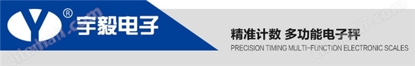 昆山電子秤；原裝臺秤