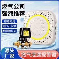 中安探測(cè)JTM-ZJ205家用液化氣天然氣一氧化碳煤氣燃?xì)鈭?bào)警器