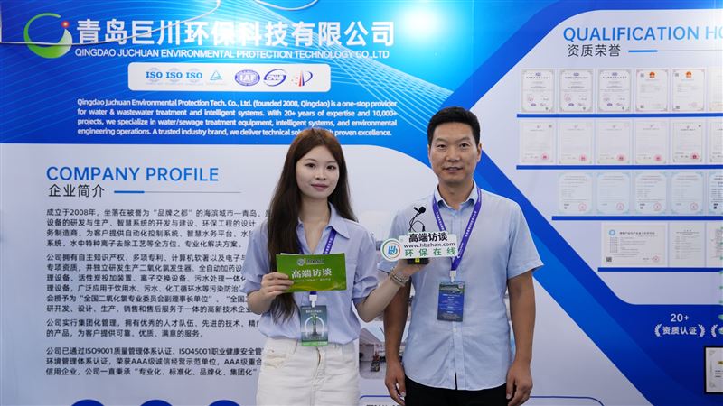 巨川环保携第五代二氧化氯发生器登陆2025青岛国际水大会!