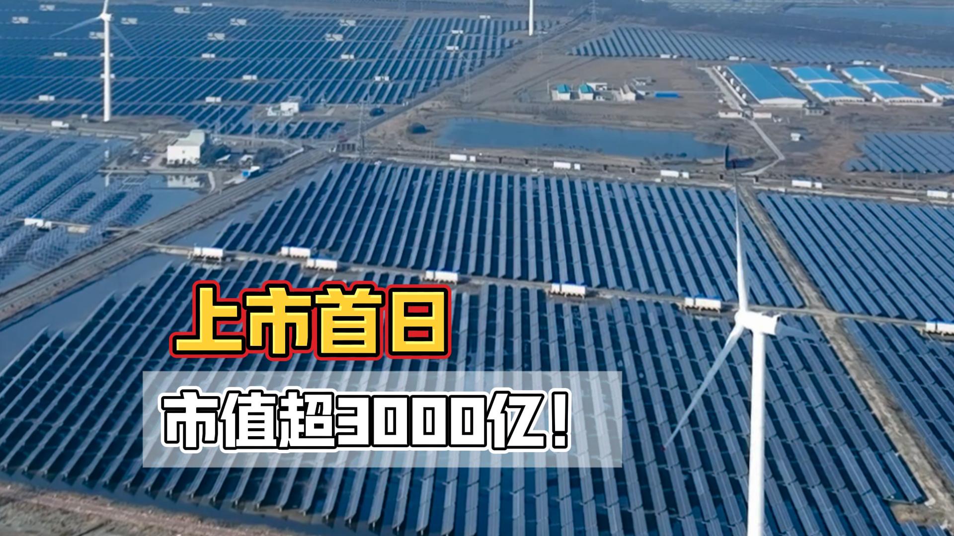A股年內(nèi)最大IPO誕生，上市首日暴漲127%！
