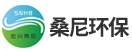 廣州桑尼環(huán)保科技有限公司