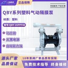 qby-25ppf-气动隔膜泵