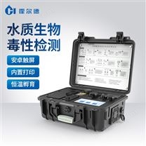水質(zhì)毒性分析儀