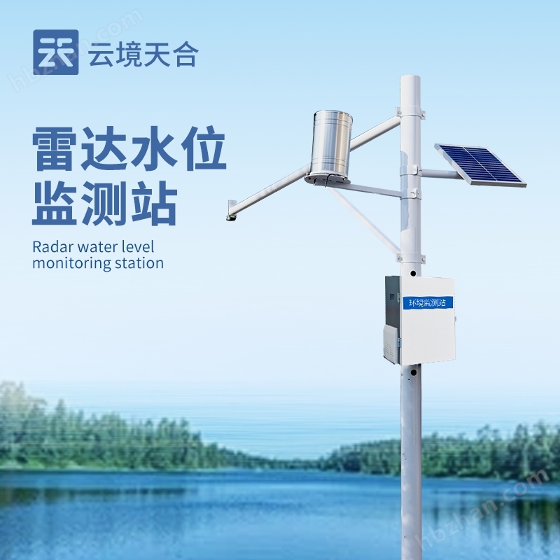 河道雷達(dá)流速監(jiān)測(cè)系統(tǒng)