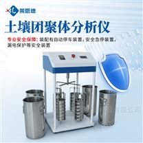 智能土壤團(tuán)聚體分析儀