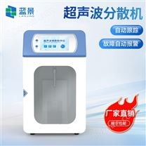 超聲波分散機(jī).