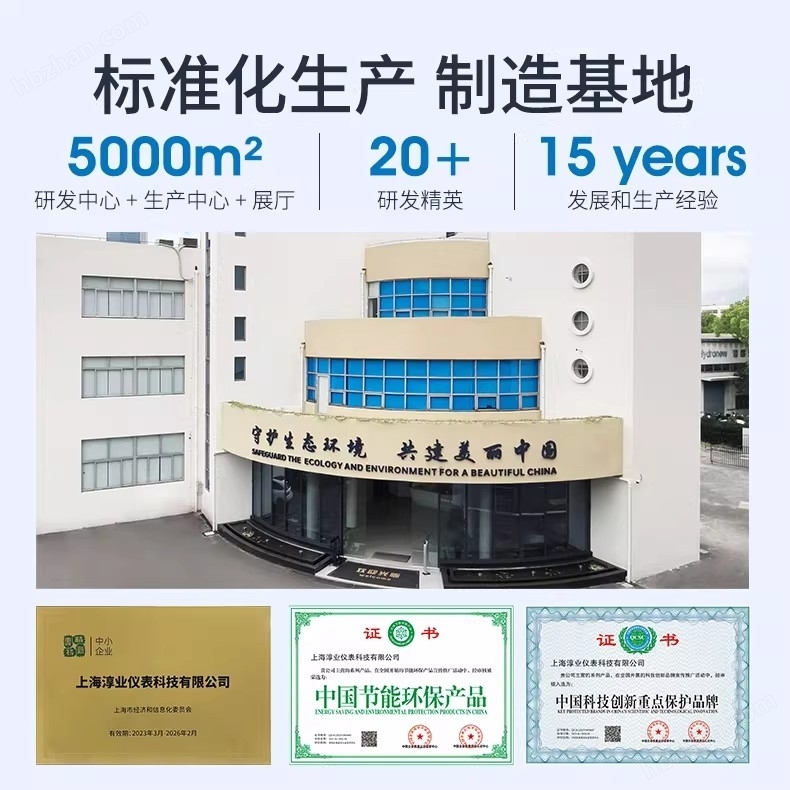 淳業(yè)便攜式濁度分析儀