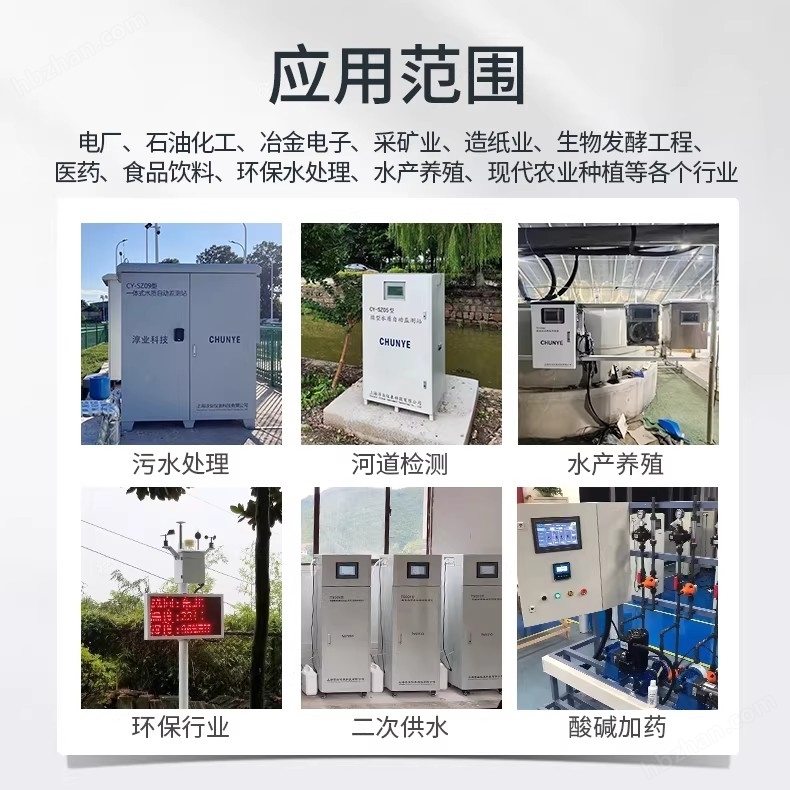 淳業(yè)便攜式濁度分析儀