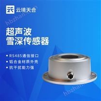 超声波雪深观测传感器