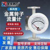 MX-LL-116-04金屬轉(zhuǎn)子流量計(jì)
