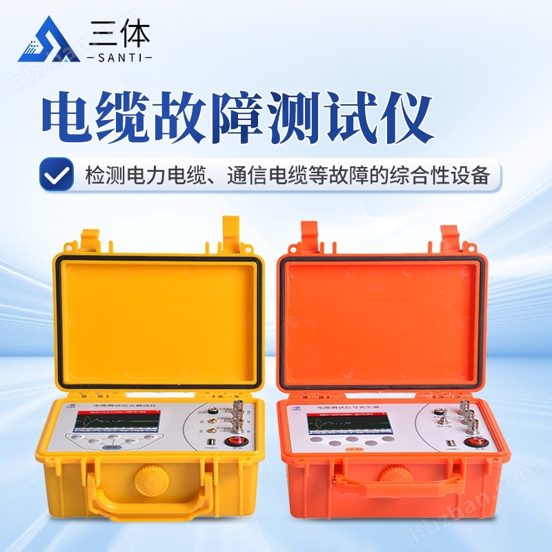 電纜故障測(cè)試儀