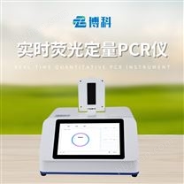 实时荧光定量PCR仪