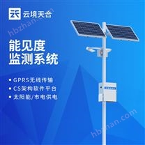 交通能见度监测站