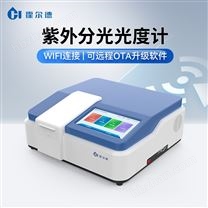 紫外可見分光光度計(jì)