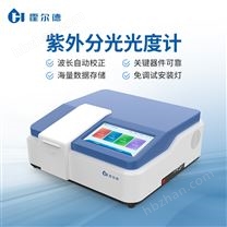 實(shí)驗(yàn)室紫外光度計(jì)