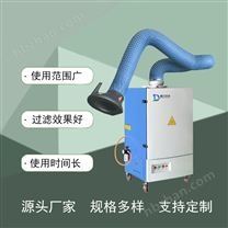 移動焊煙凈化器2kw雙臂旱煙機粉塵處理設備