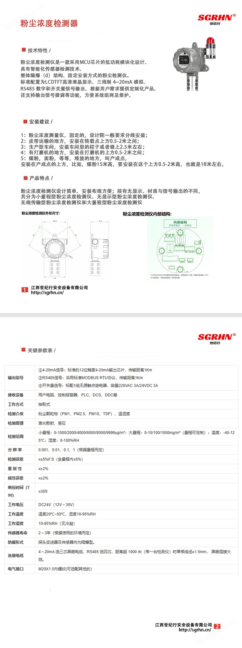 粉塵濃度檢測(cè)儀器