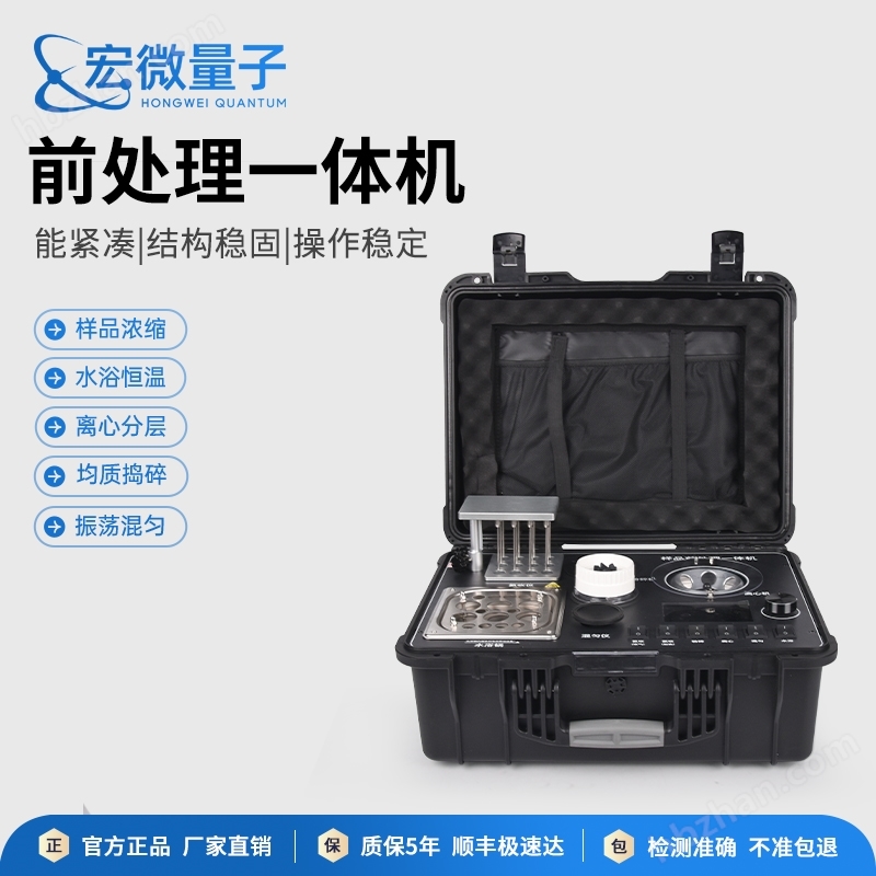 食品安全快檢系統(tǒng)前處理一體機(jī)