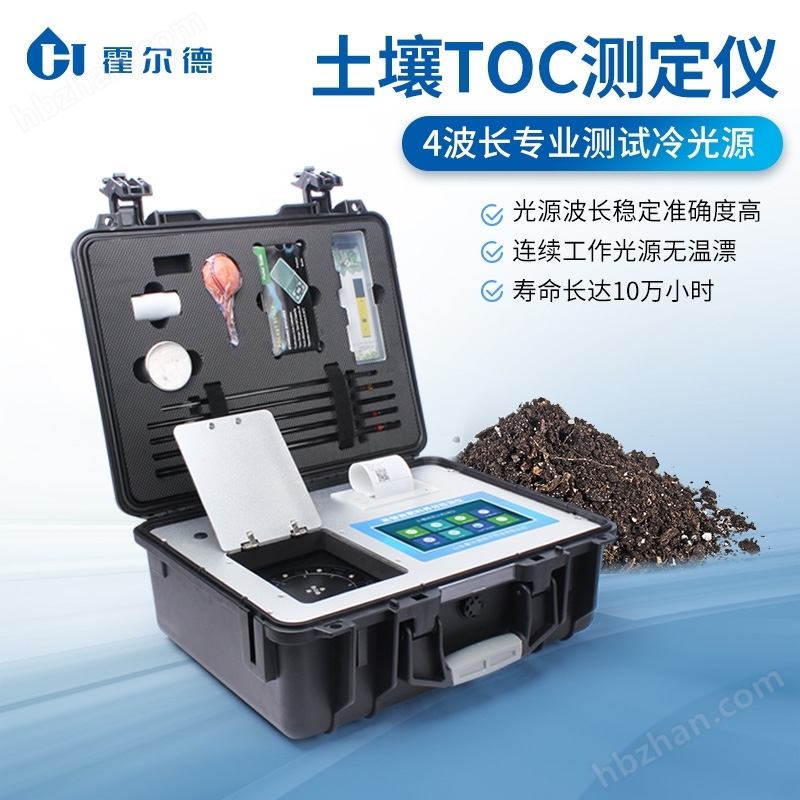 土壤肥料碳氮比測定儀