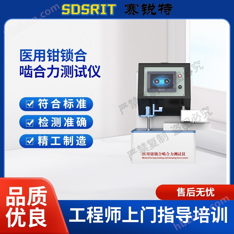 鉗鎖合嚙合力測試儀 符合檢測標準