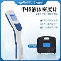 液體密度檢測儀