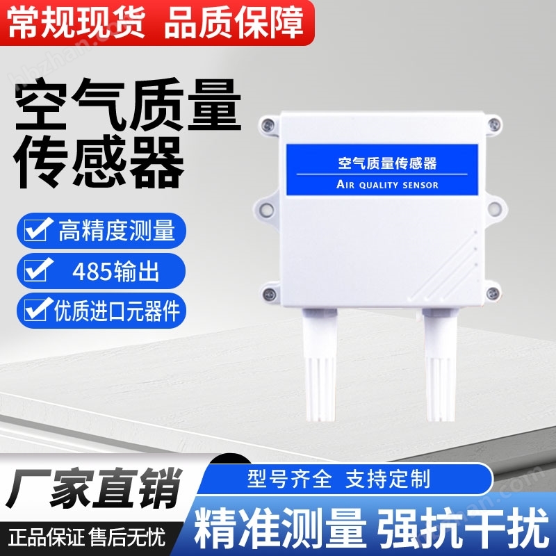 吸頂式煙霧傳感器