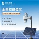 全天空成像儀