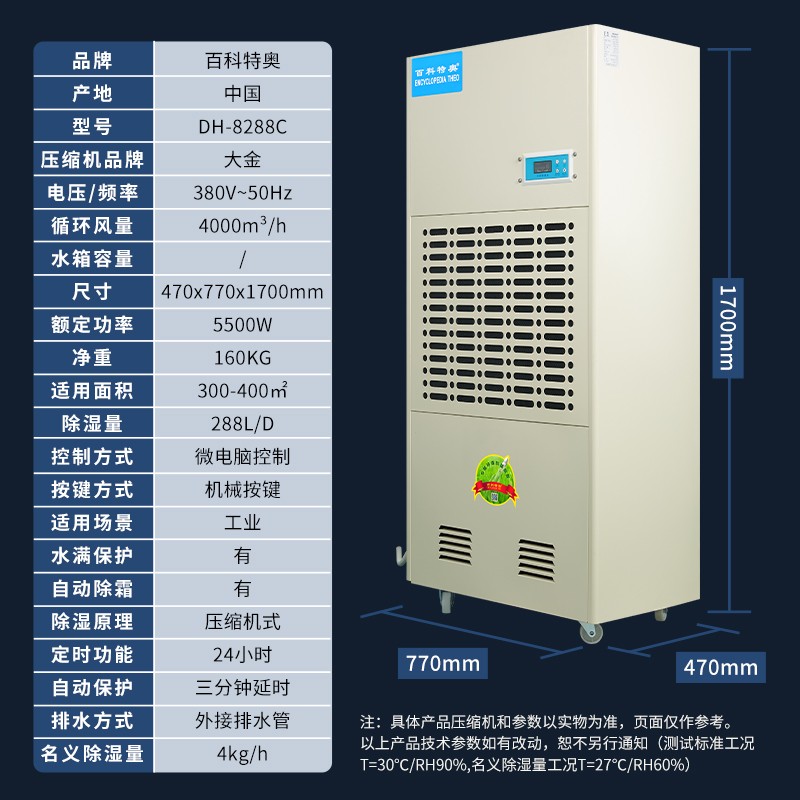 抽濕機、工業除濕機如何正確使用？使用教程