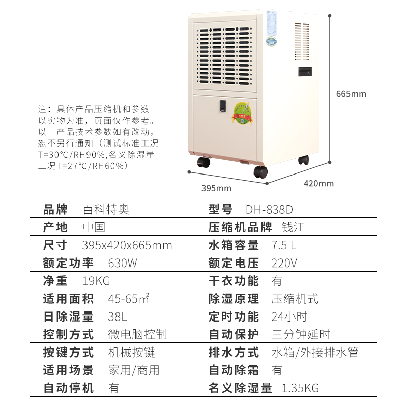 除濕機漏水-工業除濕機開機后漏水排查方法